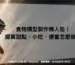 食物模型製作懶人包！擬真甜點、小吃、便當怎麼做？